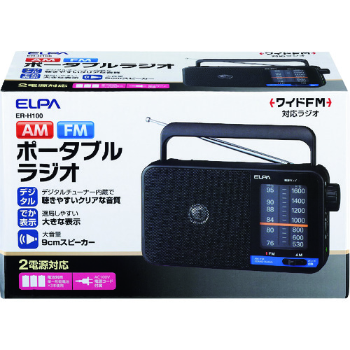 トラスコ中山 ELPA AM/FMポータブルラジオ(ご注文単位1個)【直送品】