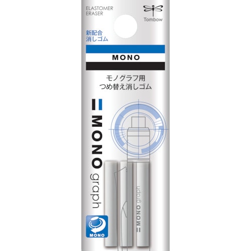 トラスコ中山 Tombow 替え消しゴムモノグラフ用（ご注文単位1パック）【直送品】