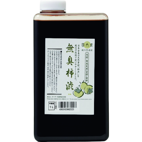 トラスコ中山 ターナー 無臭柿渋 1L(ご注文単位1個)【直送品】