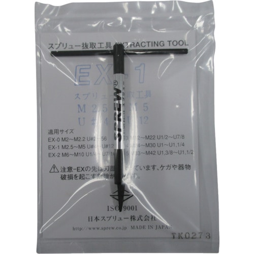 トラスコ中山 スプリュー 抜取工具M2.5~M5(ご注文単位1本)【直送品】