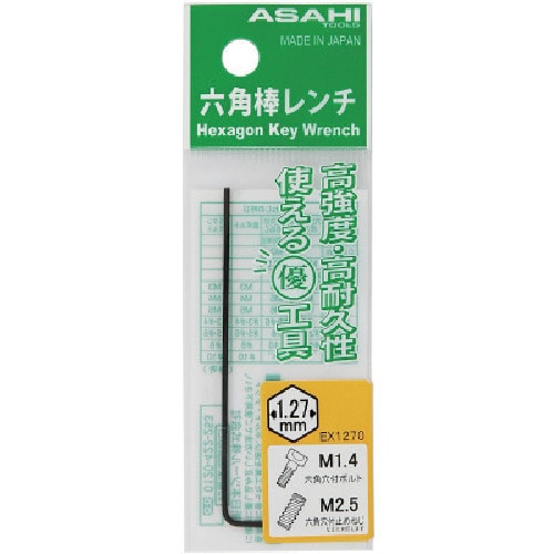 トラスコ中山 ASH 六角棒レンチ(ポリ袋)1.27mm(ご注文単位1本)【直送品】