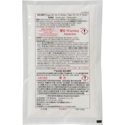 トラスコ中山 三和 高性能吸湿剤 EX-DRY EX-150SU 片面フィルムタイプ(ご注文単位1箱)【直送品】