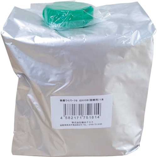 トラスコ中山 橋本 環境除菌用ウェットワイパー 除菌ワイパー75 詰替用 150×300mm 280枚入（ご注文単位1ケース）【直送品】