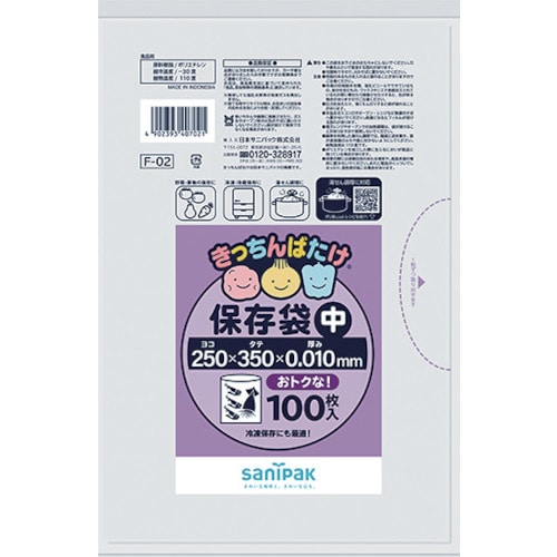 トラスコ中山 サニパック F-02きっちんばたけ保存袋(中)半透明100枚（ご注文単位1袋）【直送品】