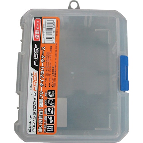 トラスコ中山 JEJアステージ パーツストッカー フリー F-155F(ご注文単位1個)【直送品】