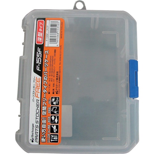 トラスコ中山 JEJアステージ パーツストッカー フリー F-155HA(ご注文単位1個)【直送品】