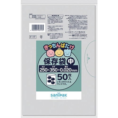 トラスコ中山 サニパック F-17きっちんばたけ保存袋(中)透明50枚（ご注文単位1袋）【直送品】