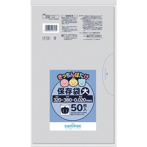 トラスコ中山 サニパック F-18きっちんばたけ保存袋(大)透明50枚（ご注文単位1袋）【直送品】