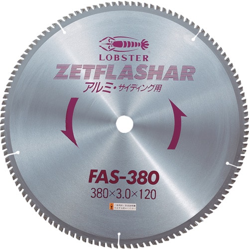 トラスコ中山 エビ ゼットフラッシャー (アルミ用) 380mm(ご注文単位1枚)【直送品】