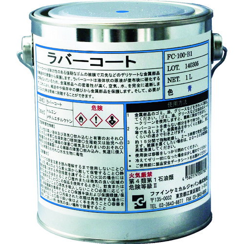 トラスコ中山 FCJ ラバーコート 青色 1L(ご注文単位1缶)【直送品】