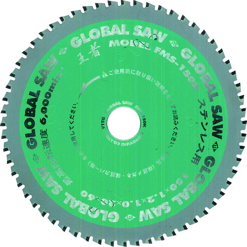 トラスコ中山 モトユキ ステンレス用 FMS-150KX60 王者(ご注文単位1枚)【直送品】