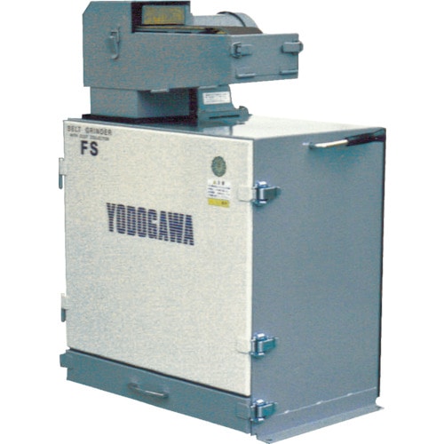 トラスコ中山 淀川電機 集塵装置付ベルトグラインダー FSシリーズ(高速型)三相200V(0.4kW) 50Hz 50Hz（ご注文単位1台）【直送品】