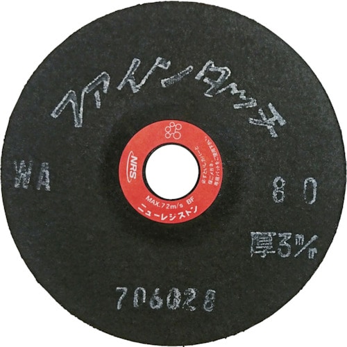 トラスコ中山 NRS 研磨用フレキシブル砥石 ファインタッチ 100×3×15 WA80（ご注文単位20枚）【直送品】