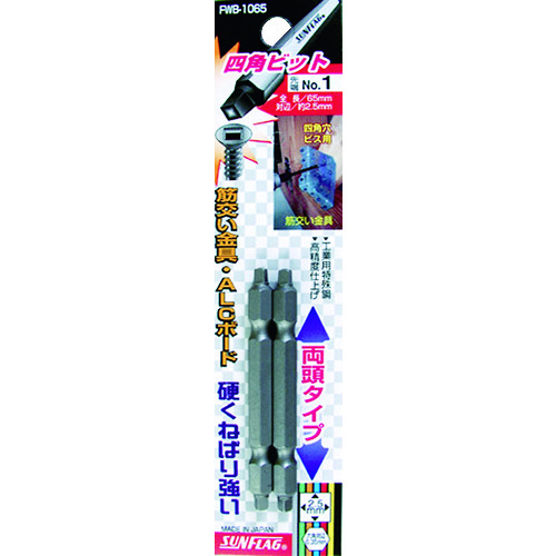 トラスコ中山 サンフラッグ 四角ビット2本組 #1×65(ご注文単位1パック)【直送品】