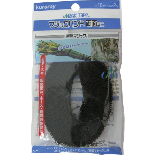 トラスコ中山 ユタカメイク マジックテープ マジックバンド両面ミニ 10mm×2m 黒(ご注文単位1個)【直送品】