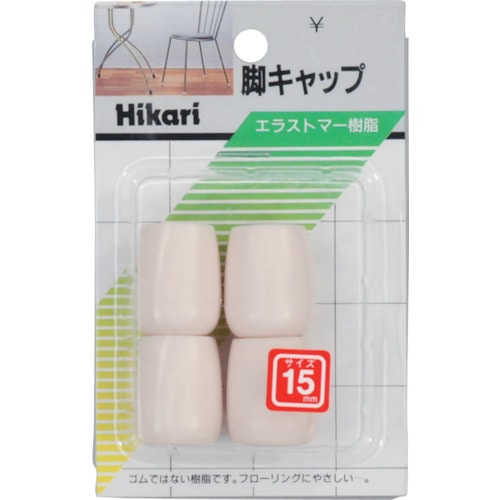 トラスコ中山 光 イス脚キャップ(パイプ用)白丸 15mm(ご注文単位1パック)【直送品】