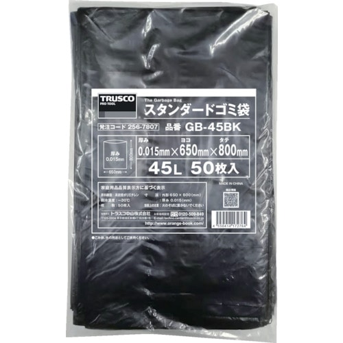 トラスコ中山 TRUSCO スタンダードゴミ袋 黒 45L 50枚入（ご注文単位1袋）【直送品】