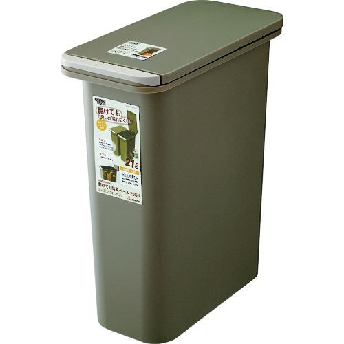 トラスコ中山 リス H&H 開けても防臭ペール20SN ブラウン(ご注文単位1個)【直送品】