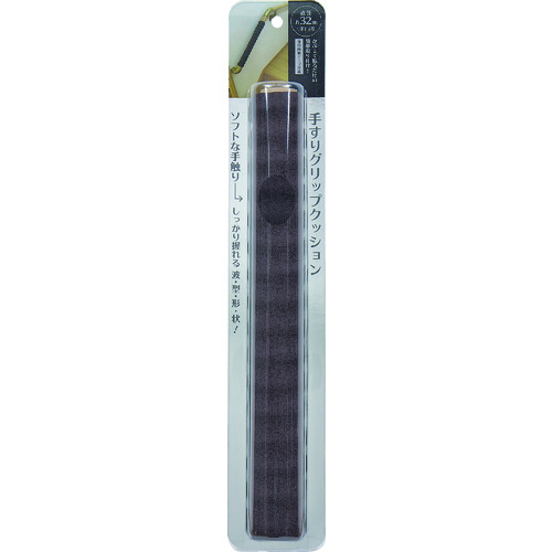 トラスコ中山 カーボーイ 手すりグリップクッション 40cm 内径32mm ブラウン(ご注文単位1本)【直送品】