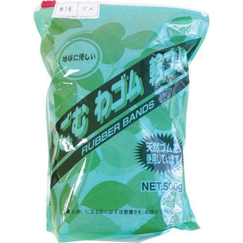 トラスコ中山 共和 わごむわゴム輪ゴム #16 アメ色 500gポリスライダー袋入 (約3400本入)(ご注文単位1袋)【直送品】