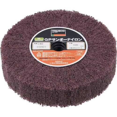 トラスコ中山 TRUSCO GPサンダーナイロン ねじ込み式 Φ100 (5個入) 240#（ご注文単位1箱）【直送品】