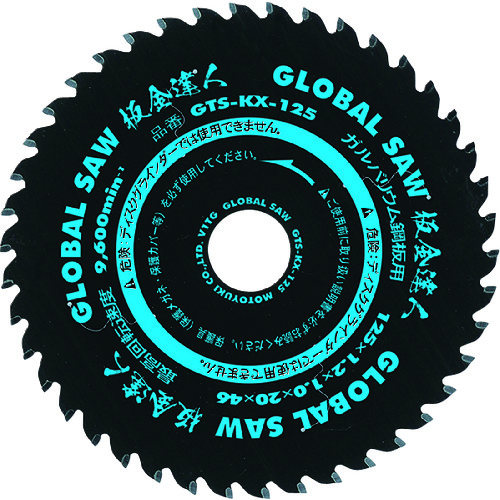 トラスコ中山 モトユキ チップソー グローバルソー 板金達人 ガルバリウム鋼板用 外径125mm(ご注文単位1枚)【直送品】