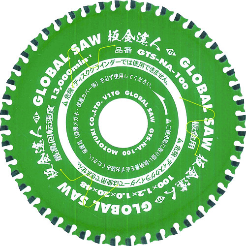 トラスコ中山 モトユキ チップソー グローバルソー 板金達人 板金用 外径100mm(ご注文単位1枚)【直送品】