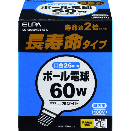 トラスコ中山 ELPA 長寿命G95ボール球 202-2493(ご注文単位1個)【直送品】