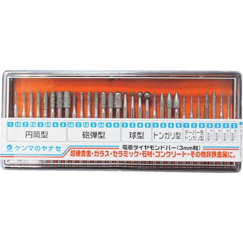 トラスコ中山 ヤナセ 電着ダイヤモンドバー30本セット(ご注文単位1セット)【直送品】