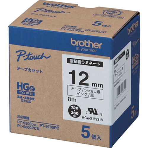 トラスコ中山 ブラザー HGESテープ(強粘着) 黒文字/銀(つや消し)/12mm(ご注文単位1パック)【直送品】