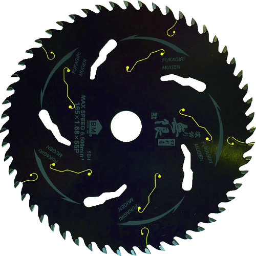 トラスコ中山 ハウスB.M チップソー(木工用) 深切り無限 818-4603(ご注文単位1枚)【直送品】
