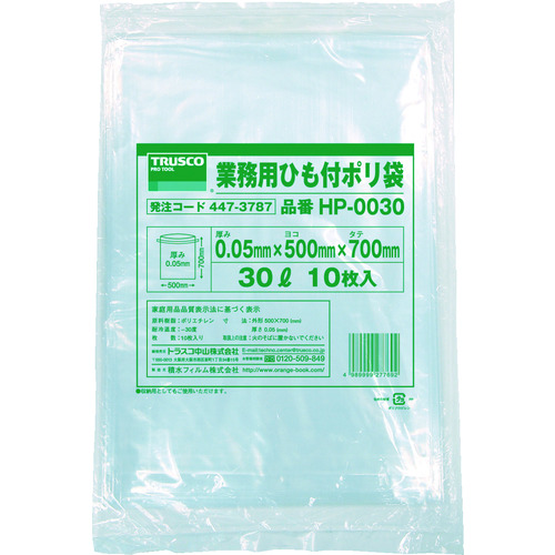 トラスコ中山 TRUSCO 業務用ひも付きポリ袋0.05X30L 10枚入（ご注文単位1袋）【直送品】