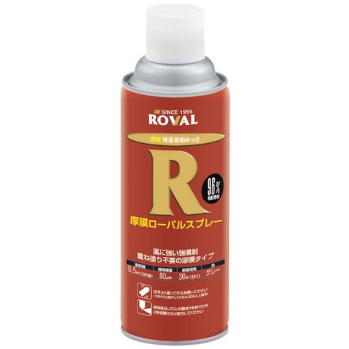 トラスコ中山 ROVAL 亜鉛メッキ塗料 厚膜ローバルスプレー 420ml(ご注文単位1本)【直送品】
