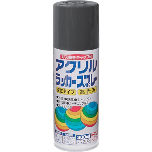 トラスコ中山 ニッぺ アクリルラッカースプレー 300ml ダークグレー HWE004-300(ご注文単位1本)【直送品】