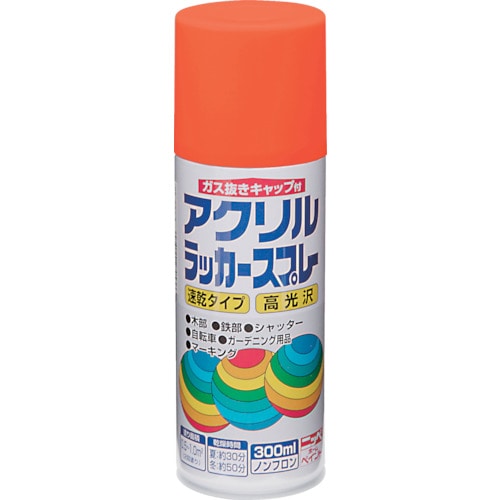 トラスコ中山 ニッぺ アクリルラッカースプレー 300ml オレンジ HWE010-300(ご注文単位1本)【直送品】