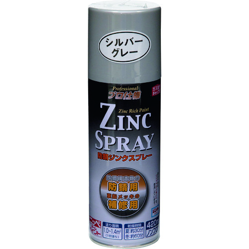 トラスコ中山 ニッぺ ジンクスプレー 420ml シルバーグレー HWY002-420(ご注文単位1本)【直送品】
