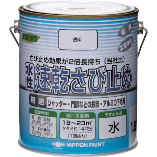 トラスコ中山 ニッぺ 水性速乾さび止め 1.6L 透明 HYC001-1.6(ご注文単位1缶)【直送品】