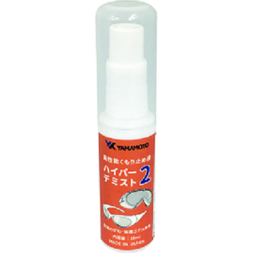 トラスコ中山 YAMAMOTO 高性能曇り止め液（ご注文単位1本）【直送品】