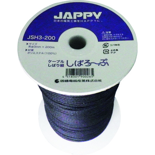 トラスコ中山 JAPPY ケーブル縛り紐 195-0631(ご注文単位1巻)【直送品】