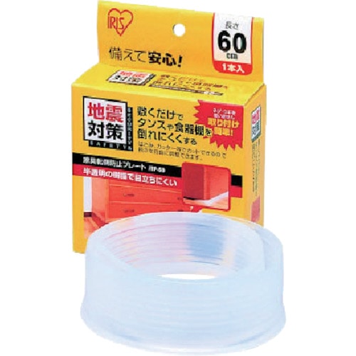 トラスコ中山 IRIS 247423 防災用品 家具転倒防止プレート(600×45mm)(ご注文単位1枚)【直送品】