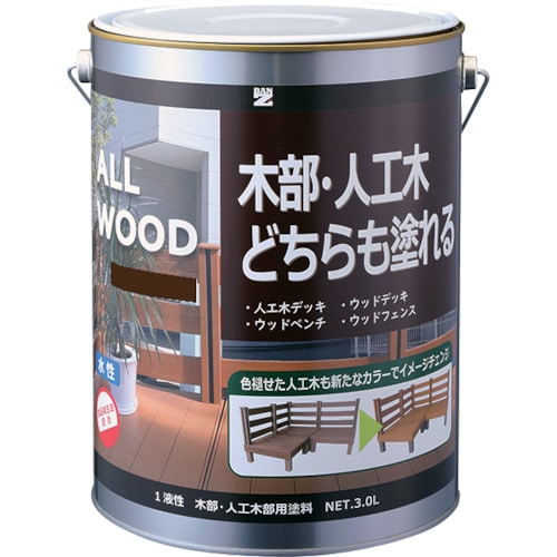 トラスコ中山 BANーZI 木部・人工木用塗料 ALL WOOD 3L ウォルナット 15-30D(ご注文単位1缶)【直送品】