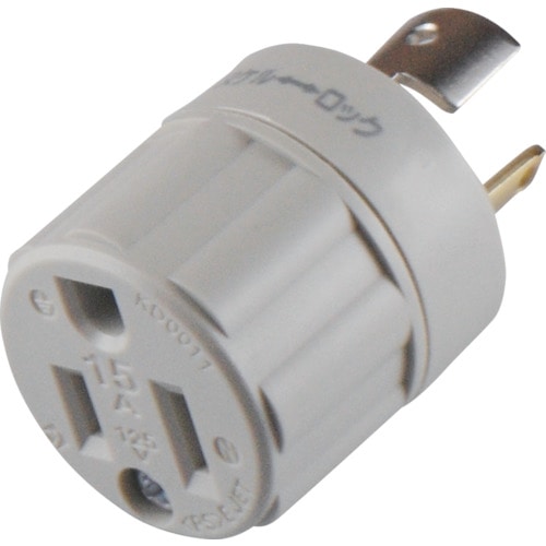 トラスコ中山 アメリカン電機 アダプター 引掛形→平刃形 白 接地2P15A125V(ご注文単位1個)【直送品】