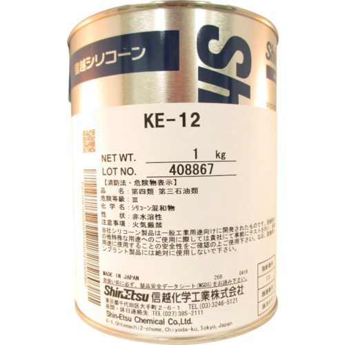 トラスコ中山 信越 シリコーン二液型RTVゴム 1kg(ご注文単位1セット)【直送品】