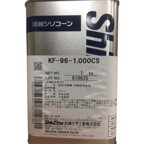 トラスコ中山 信越 シリコーンオイル1000CS 1kg(ご注文単位1缶)【直送品】