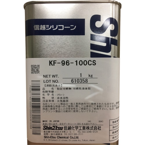 トラスコ中山 信越 シリコーンオイル100CS 1kg(ご注文単位1缶)【直送品】