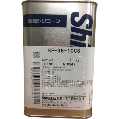 トラスコ中山 信越 シリコーンオイル 一般用 20CS 1kg(ご注文単位1缶)【直送品】
