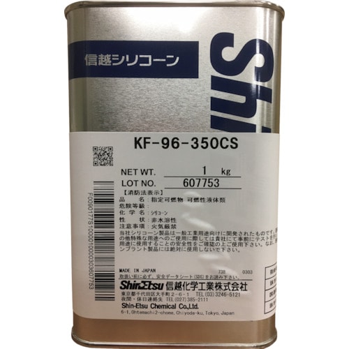 トラスコ中山 信越 シリコーンオイル350CS 1kg(ご注文単位1缶)【直送品】