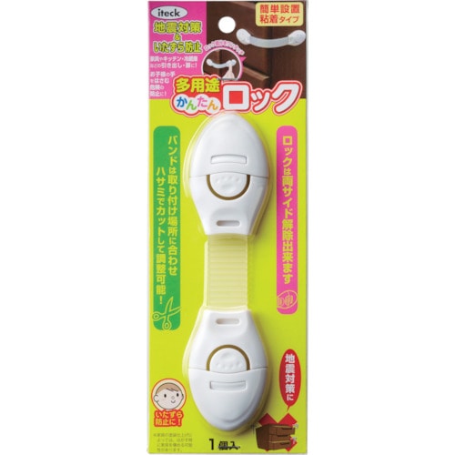 トラスコ中山 光 多用途簡単ロック(ご注文単位1個)【直送品】