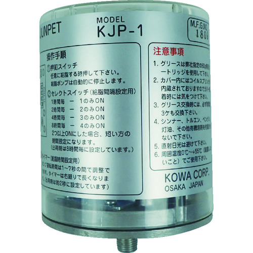 トラスコ中山 KWK 自動給油器 電池式一口給脂機 ジュンペット グリス容量60g(ご注文単位1台)【直送品】