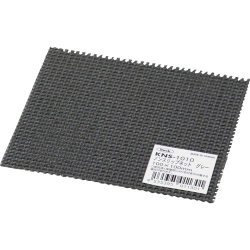 トラスコ中山 光 ノンスリップネット グレー 100×100mm(ご注文単位1枚)【直送品】